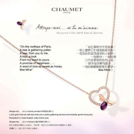 CHAUMET ˽ԡۡ 